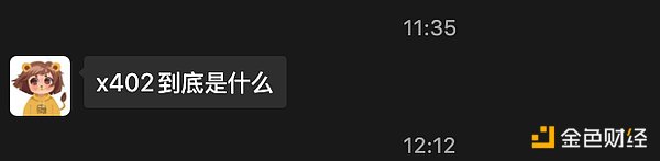 小白可爱直击:x402浪潮的解密